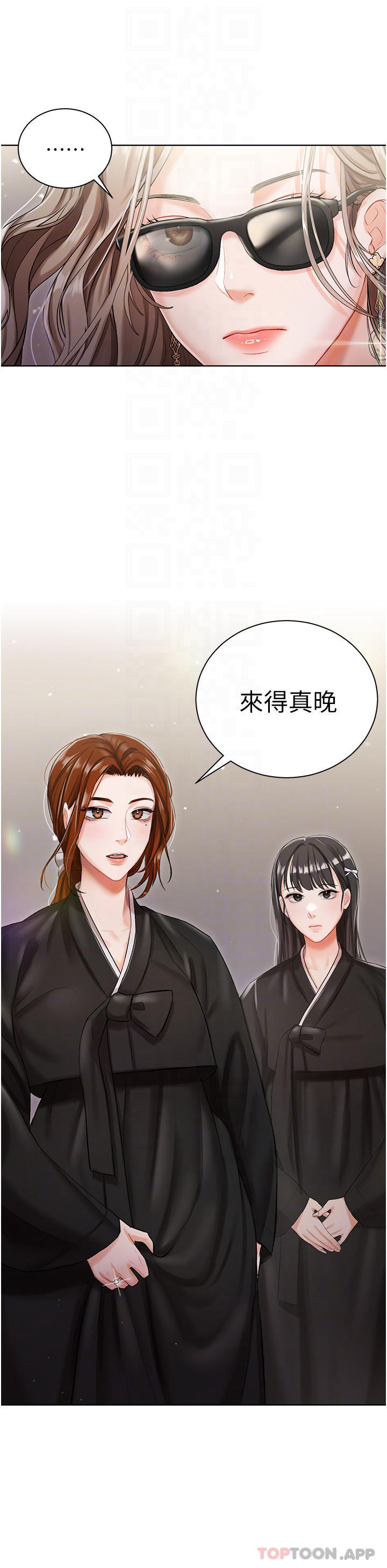 《私宅女主人》漫画 第5話-截然不同的兩姐妹