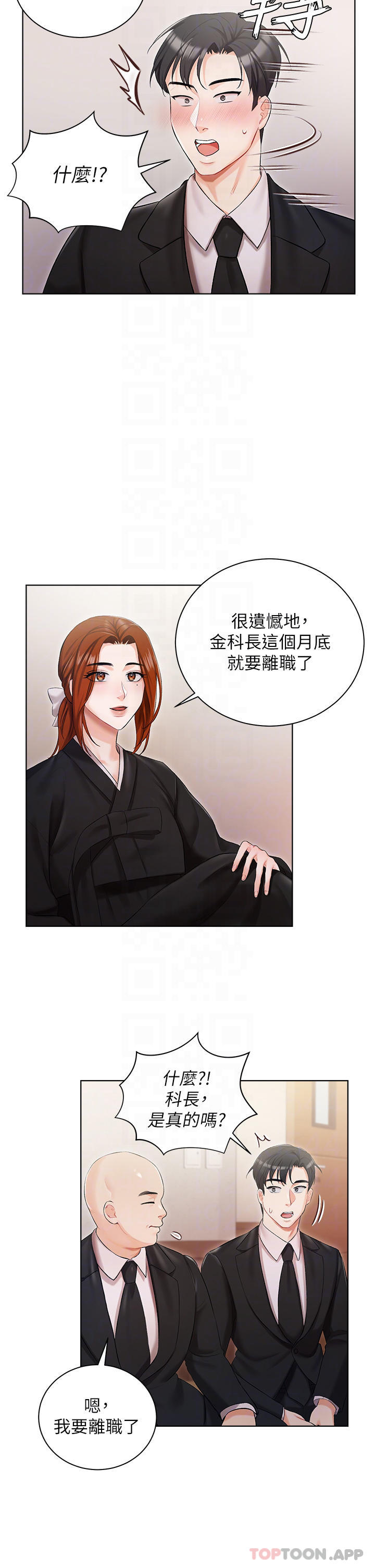 《私宅女主人》漫画 第5話-截然不同的兩姐妹