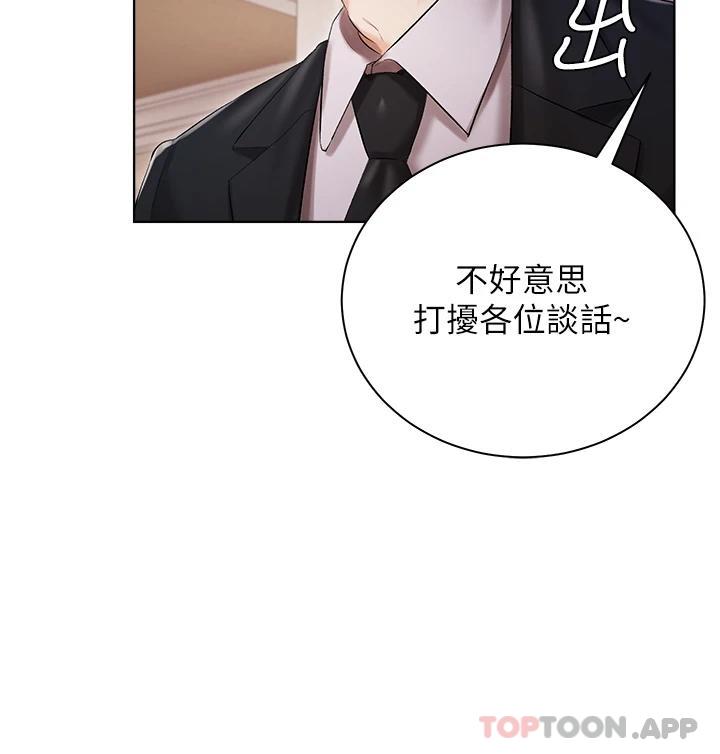 《私宅女主人》漫画 第6話-火熱的豪乳歡迎儀式