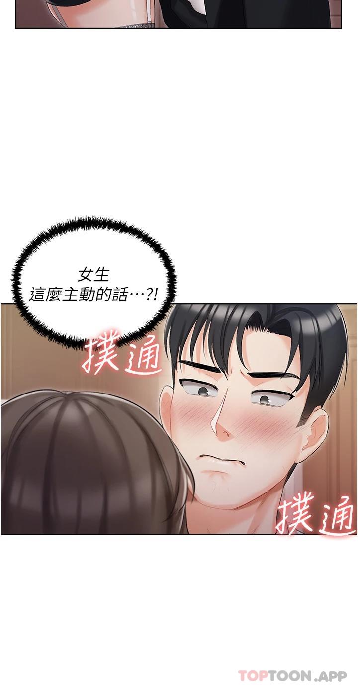 《私宅女主人》漫画 第6話-火熱的豪乳歡迎儀式