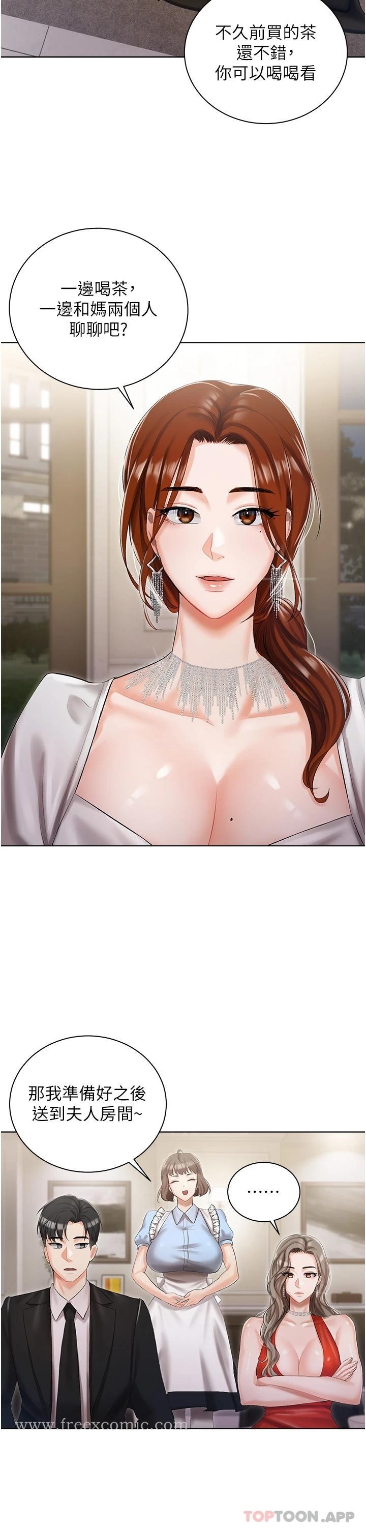 《私宅女主人》漫画 第6話-火熱的豪乳歡迎儀式