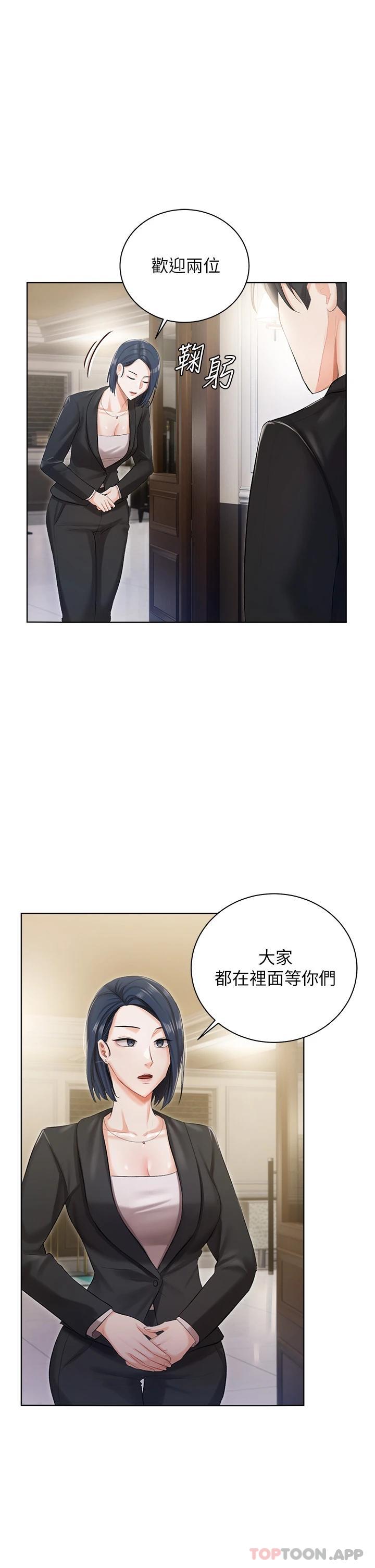 《私宅女主人》漫画 第6話-火熱的豪乳歡迎儀式