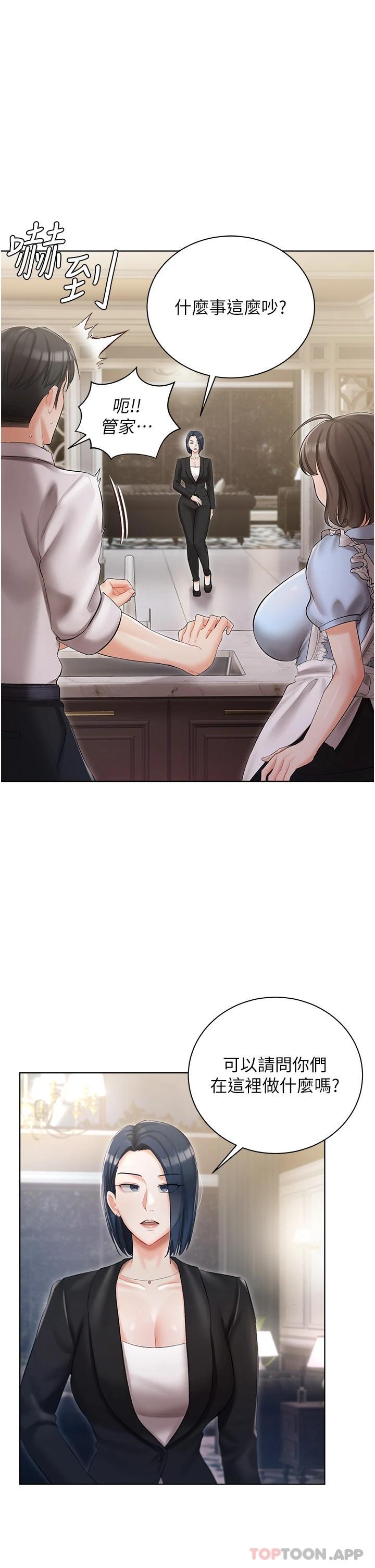 《私宅女主人》漫画 第6話-火熱的豪乳歡迎儀式