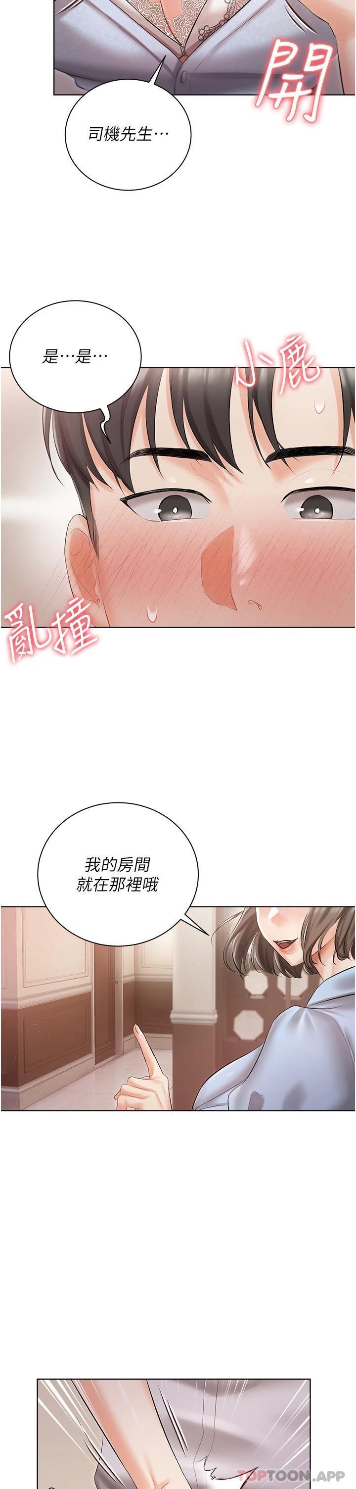 《私宅女主人》漫画 第6話-火熱的豪乳歡迎儀式