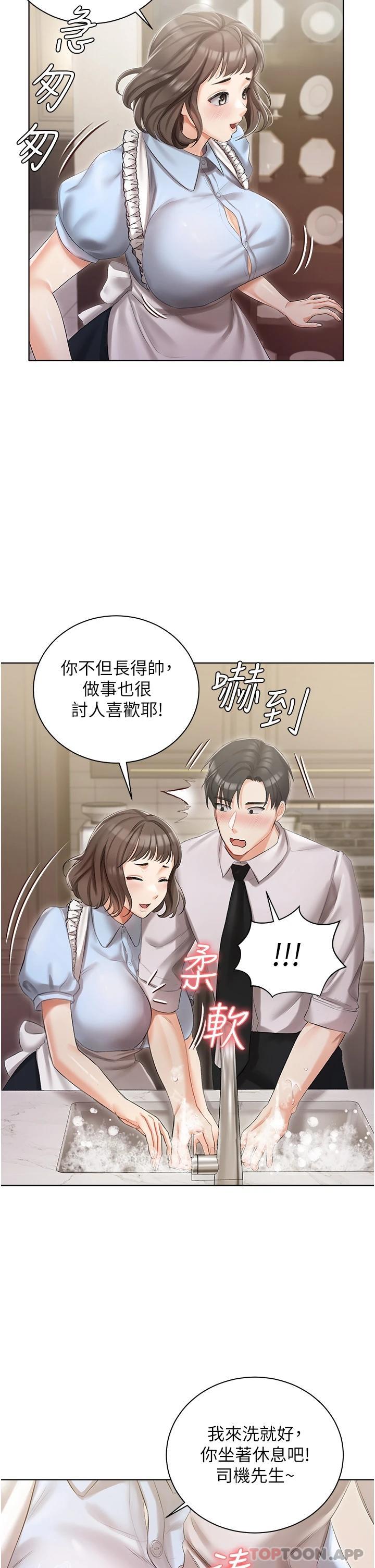 《私宅女主人》漫画 第6話-火熱的豪乳歡迎儀式