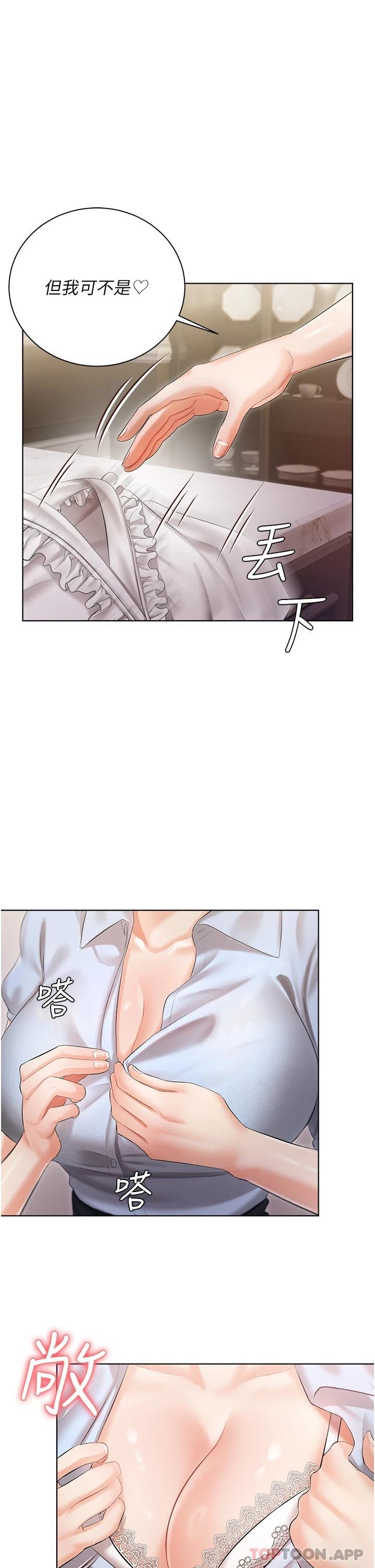 《私宅女主人》漫画 第6話-火熱的豪乳歡迎儀式