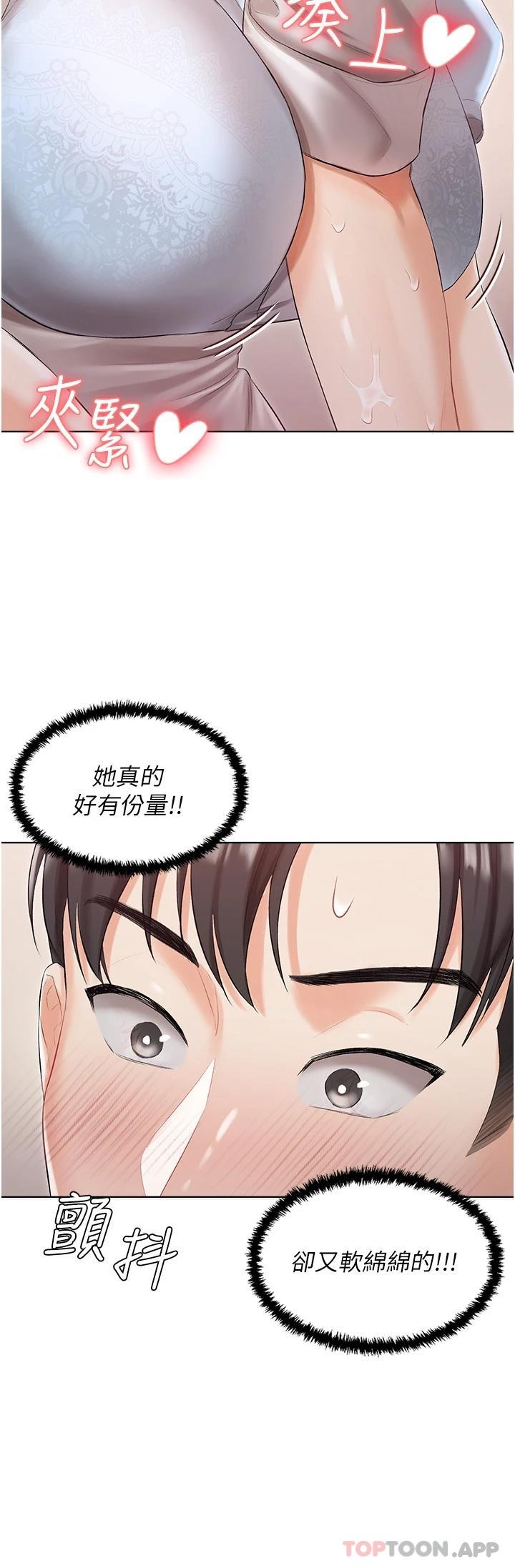 《私宅女主人》漫画 第6話-火熱的豪乳歡迎儀式