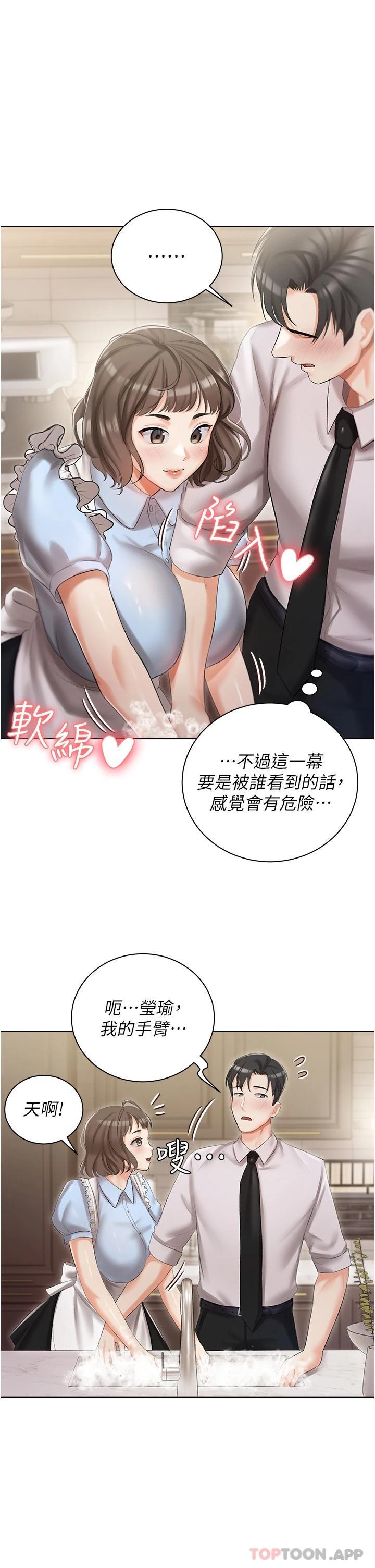 《私宅女主人》漫画 第6話-火熱的豪乳歡迎儀式