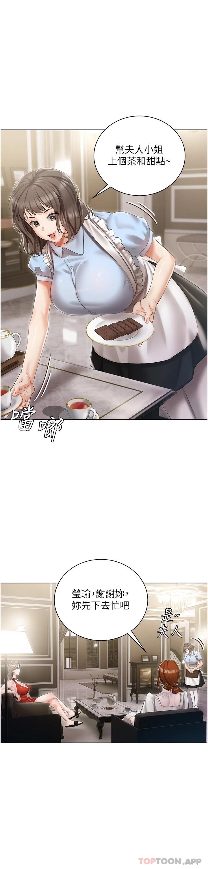 《私宅女主人》漫画 第6話-火熱的豪乳歡迎儀式