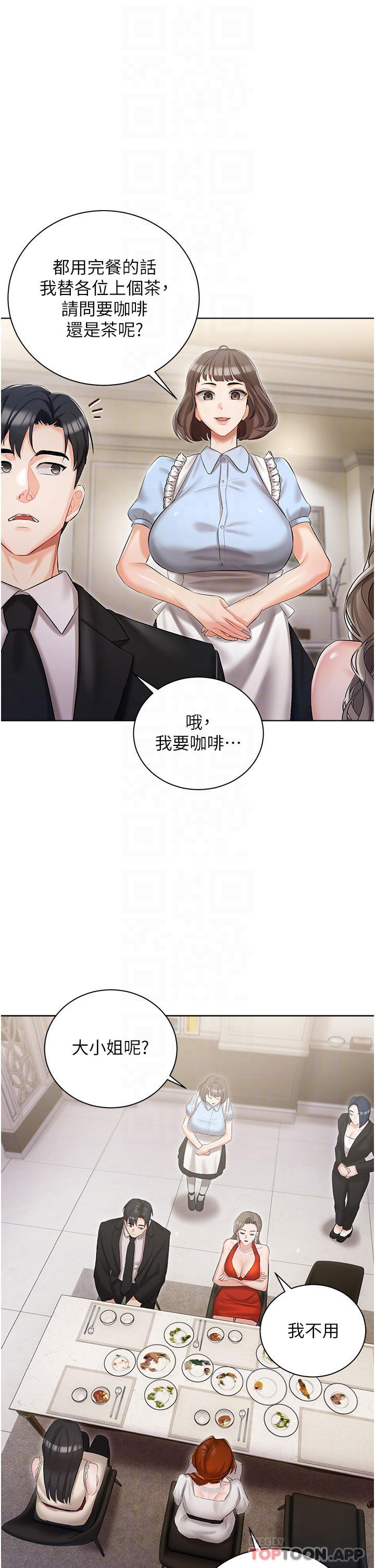 《私宅女主人》漫画 第6話-火熱的豪乳歡迎儀式