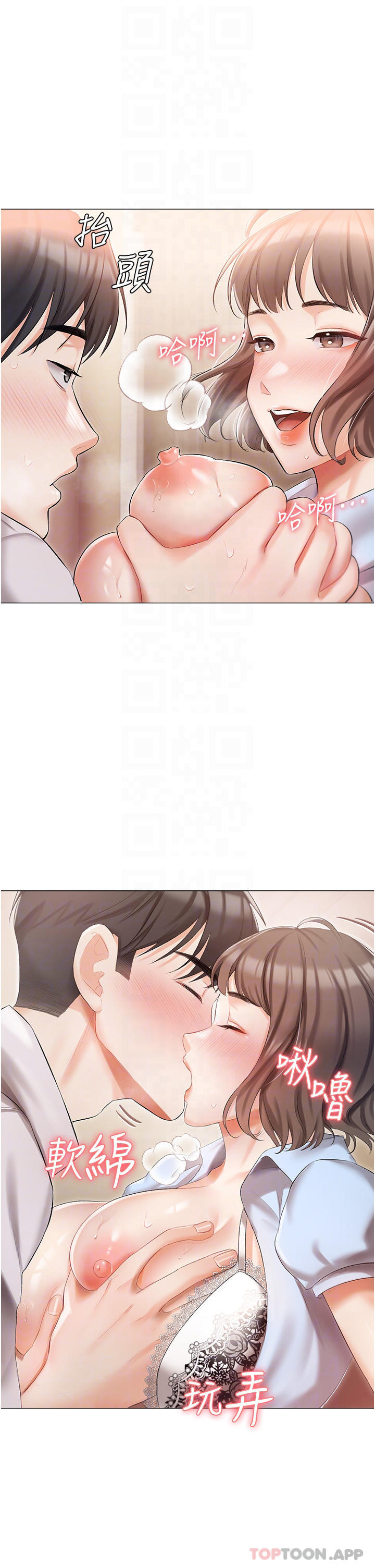 《私宅女主人》漫画 第7話-司機先生，你動作快一點