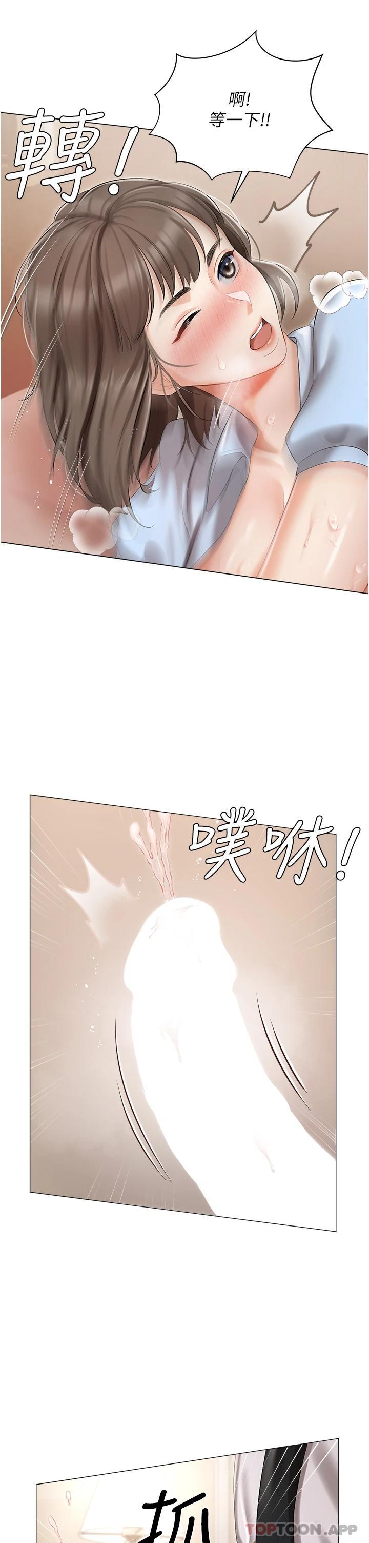 《私宅女主人》漫画 第7話-司機先生，你動作快一點