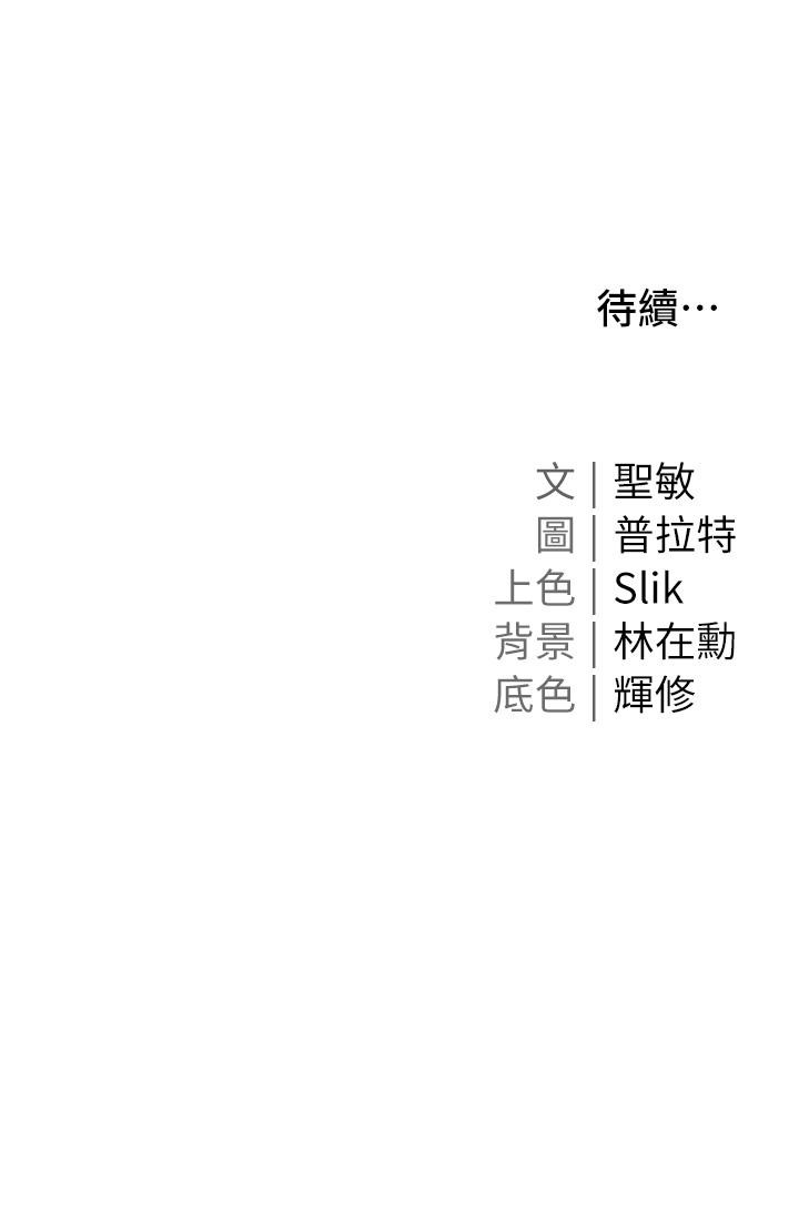 《私宅女主人》漫画 第8話-要到後座試試看嗎