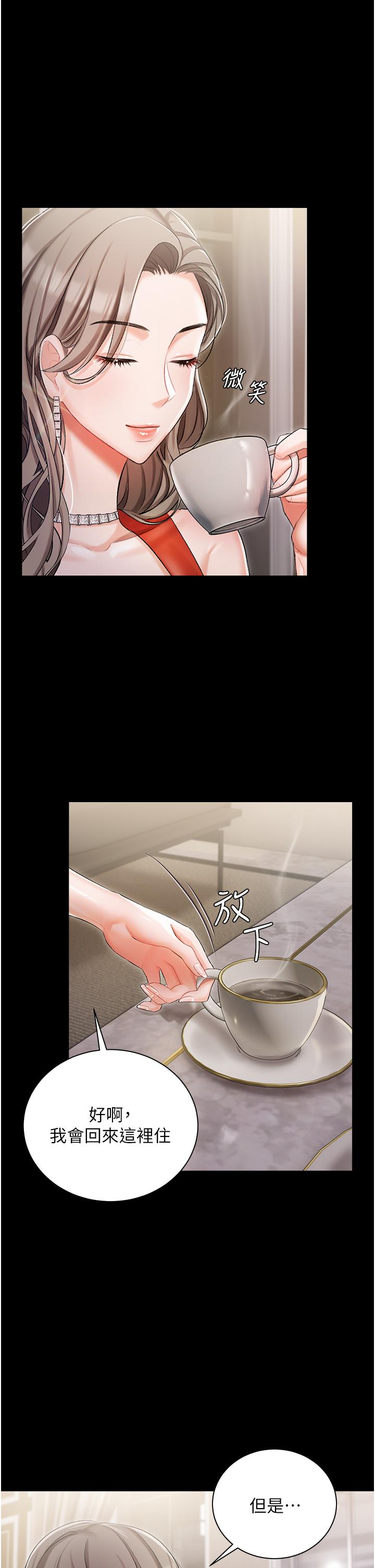 《私宅女主人》漫画 第8話-要到後座試試看嗎