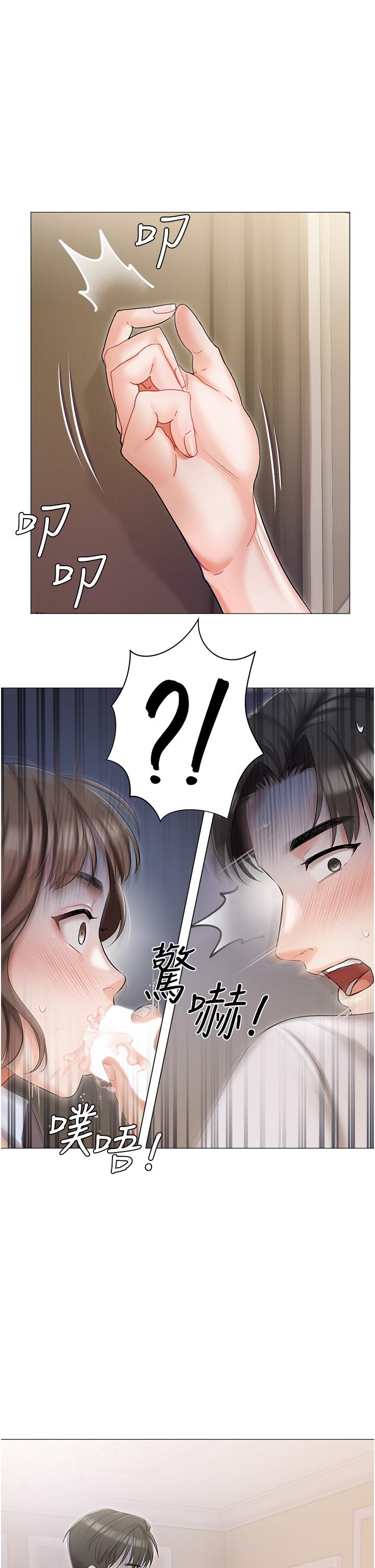 《私宅女主人》漫画 第8話-要到後座試試看嗎