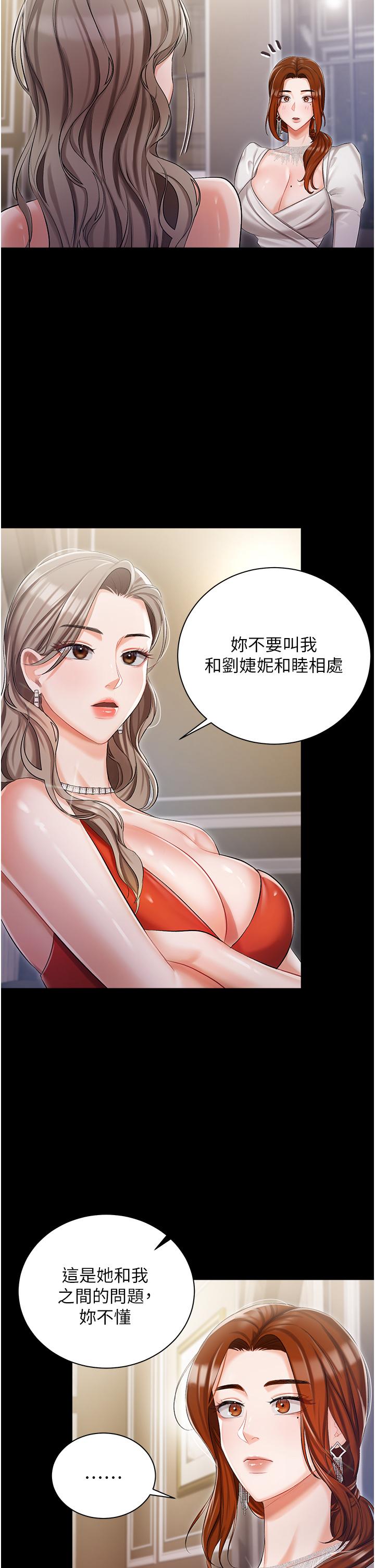 《私宅女主人》漫画 第8話-要到後座試試看嗎