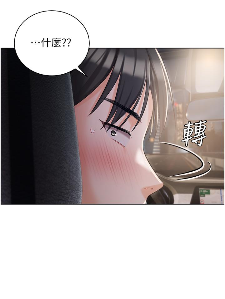 《私宅女主人》漫画 第8話-要到後座試試看嗎