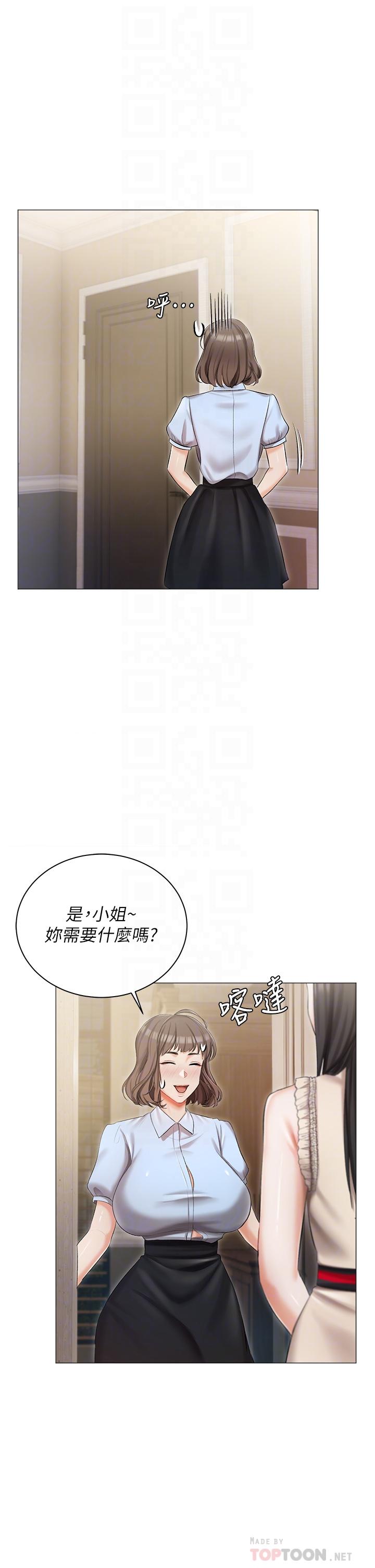 《私宅女主人》漫画 第8話-要到後座試試看嗎
