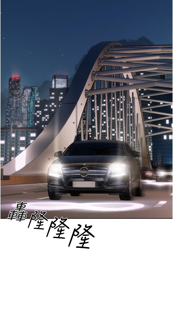 《私宅女主人》漫画 第8話-要到後座試試看嗎