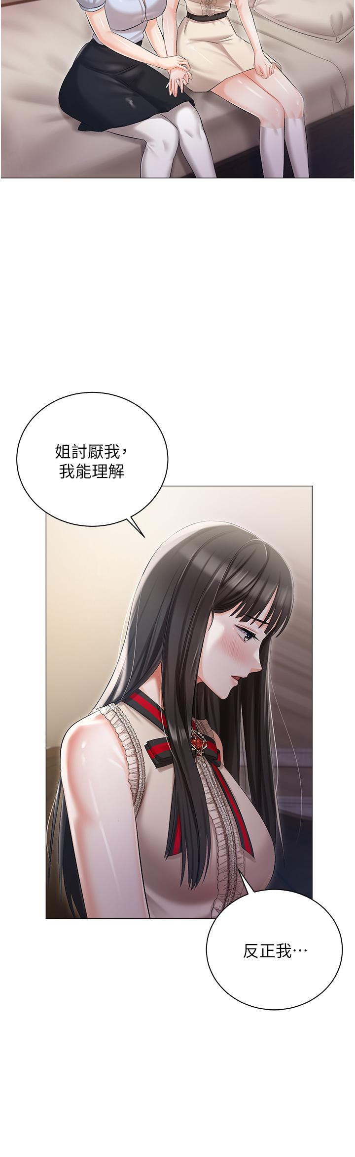《私宅女主人》漫画 第8話-要到後座試試看嗎