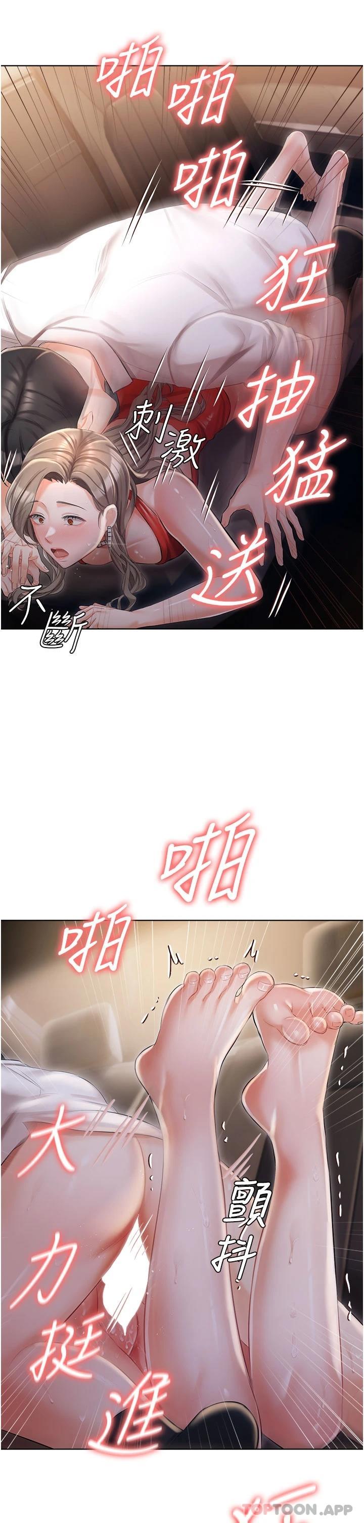 《私宅女主人》漫画 第9話-前所未有的刺激
