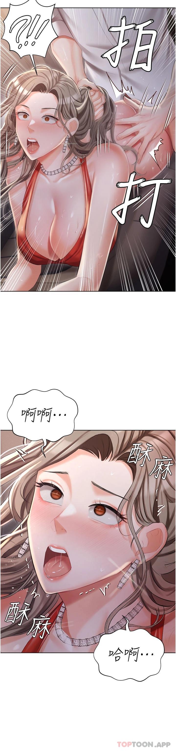 《私宅女主人》漫画 第9話-前所未有的刺激