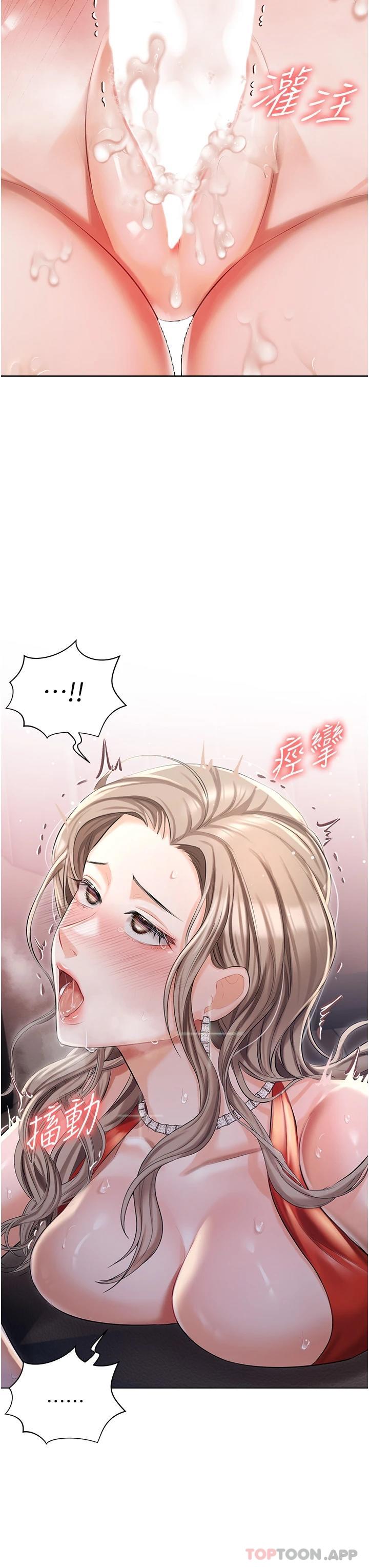 《私宅女主人》漫画 第9話-前所未有的刺激