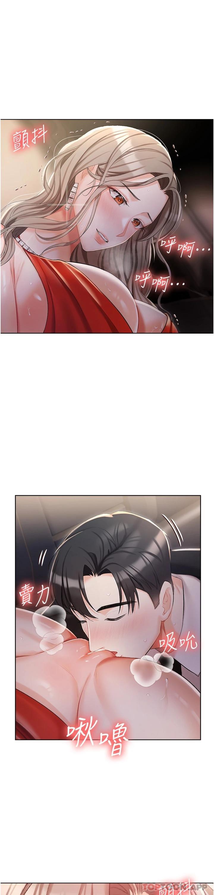《私宅女主人》漫画 第9話-前所未有的刺激