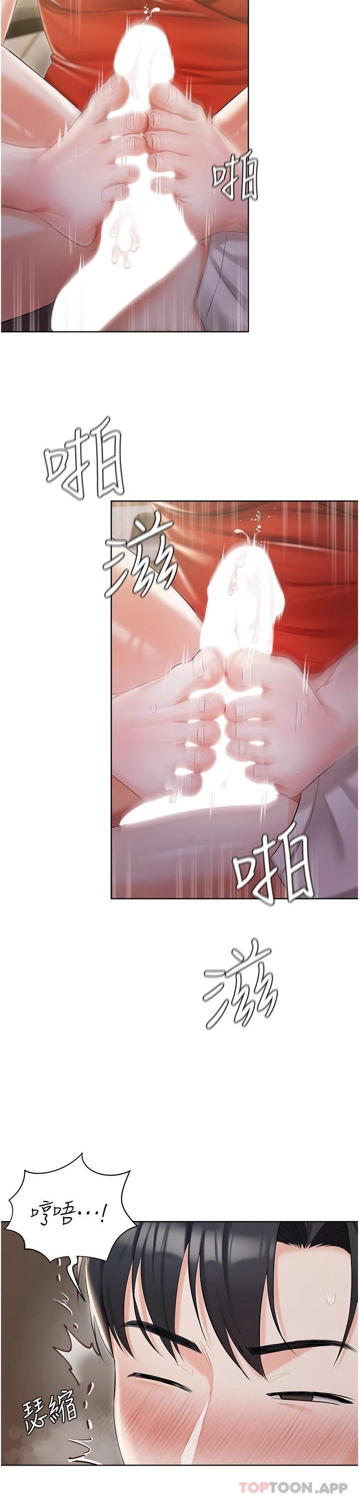 《私宅女主人》漫画 第9話-前所未有的刺激