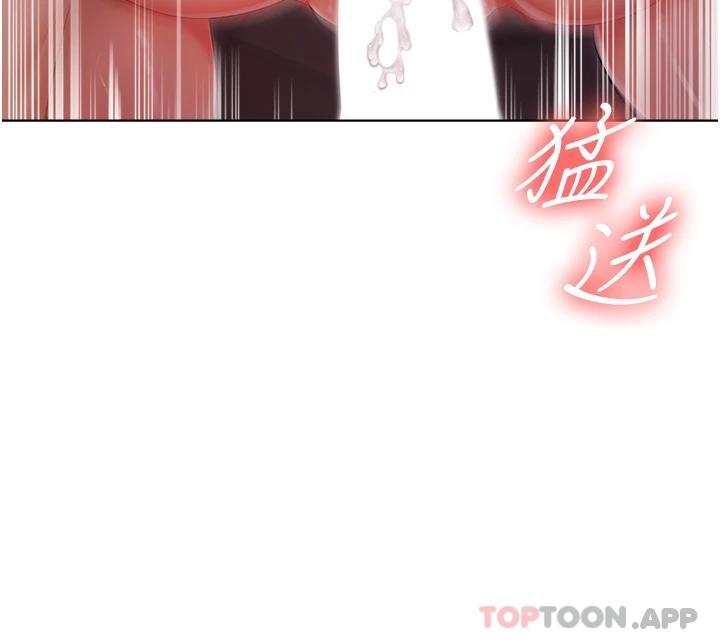《私宅女主人》漫画 第9話-前所未有的刺激