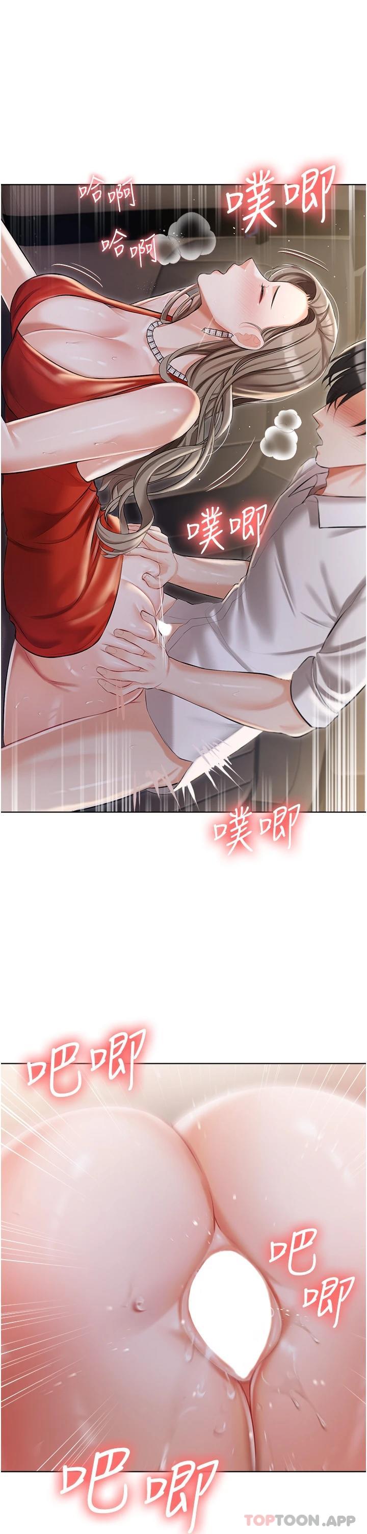 《私宅女主人》漫画 第9話-前所未有的刺激