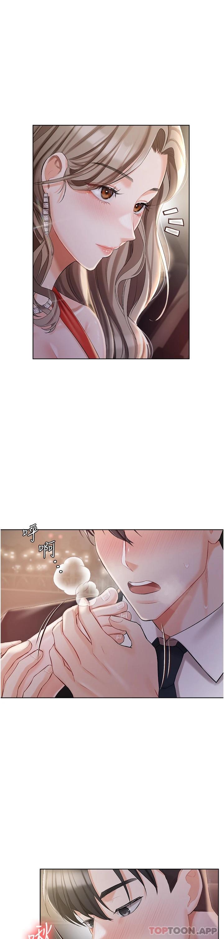 《私宅女主人》漫画 第9話-前所未有的刺激