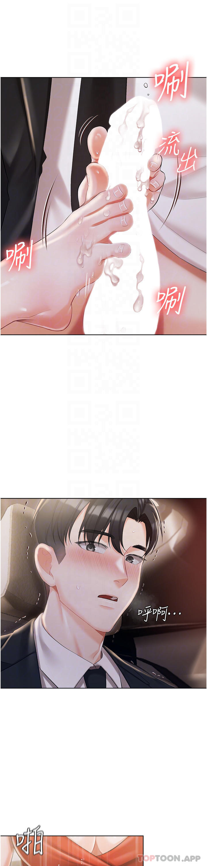 《私宅女主人》漫画 第9話-前所未有的刺激