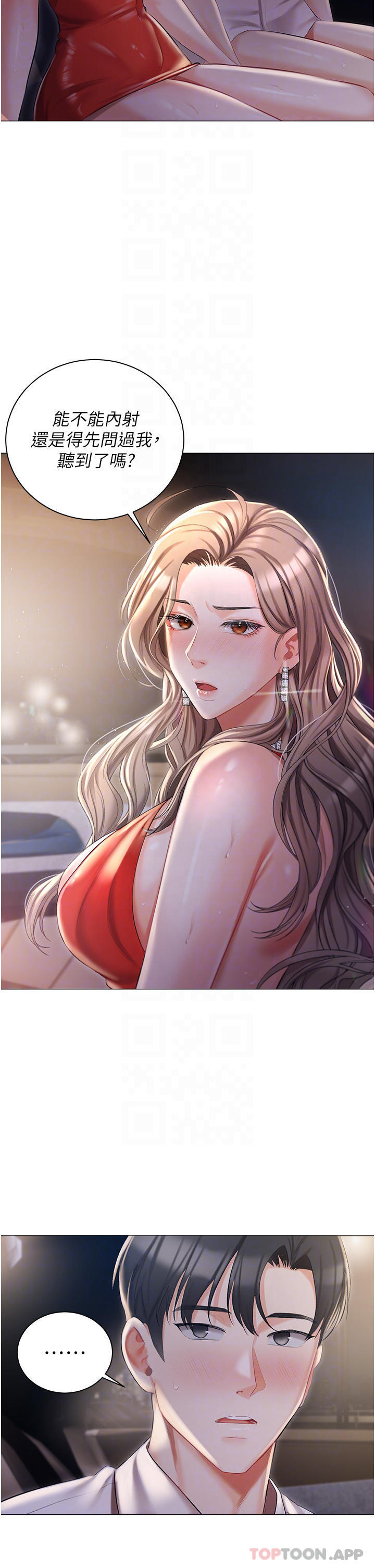 《私宅女主人》漫画 第10話-我可以任你擺佈♡