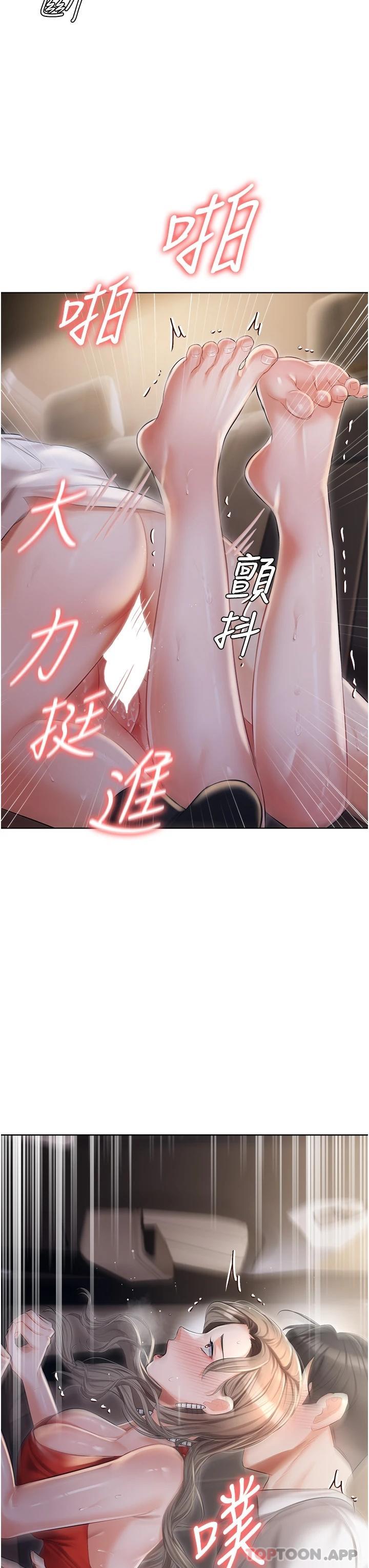 《私宅女主人》漫画 第10話-我可以任你擺佈♡