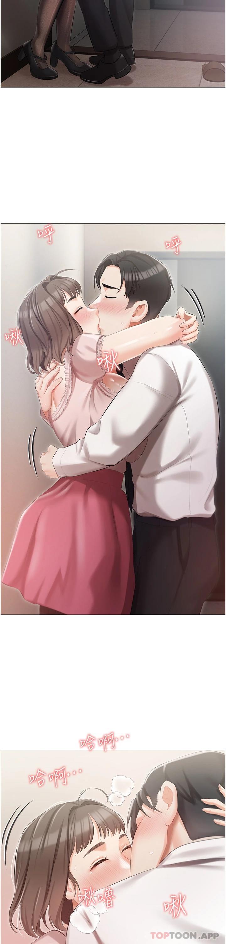 《私宅女主人》漫画 第10話-我可以任你擺佈♡