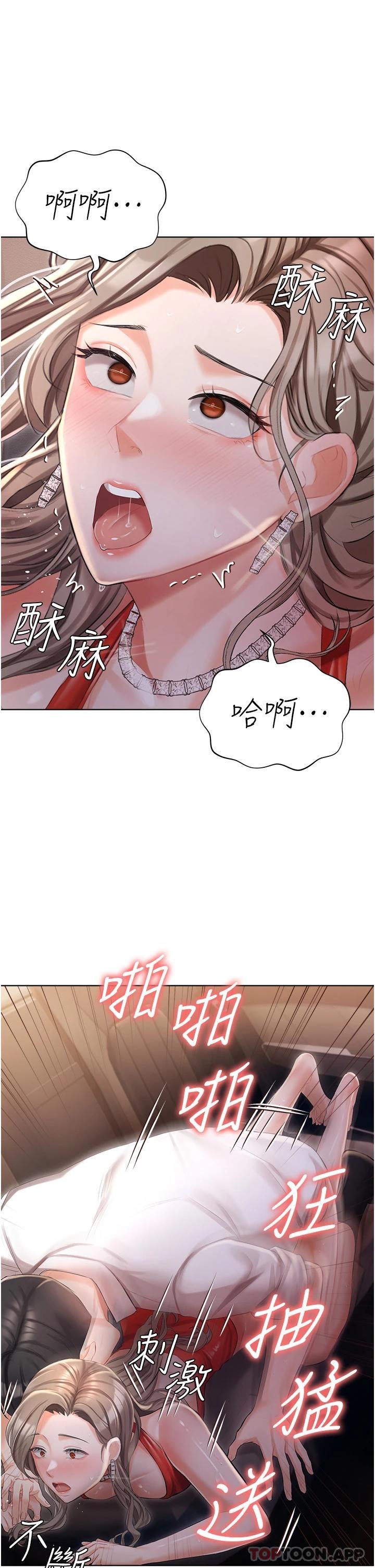 《私宅女主人》漫画 第10話-我可以任你擺佈♡
