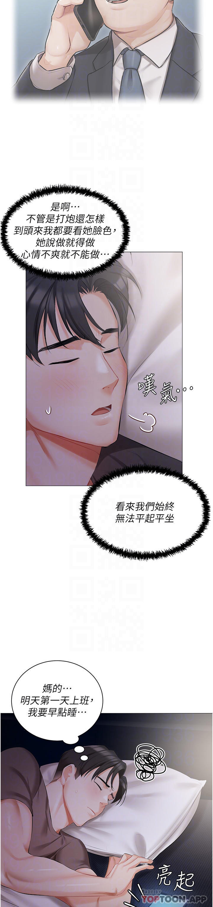《私宅女主人》漫画 第10話-我可以任你擺佈♡