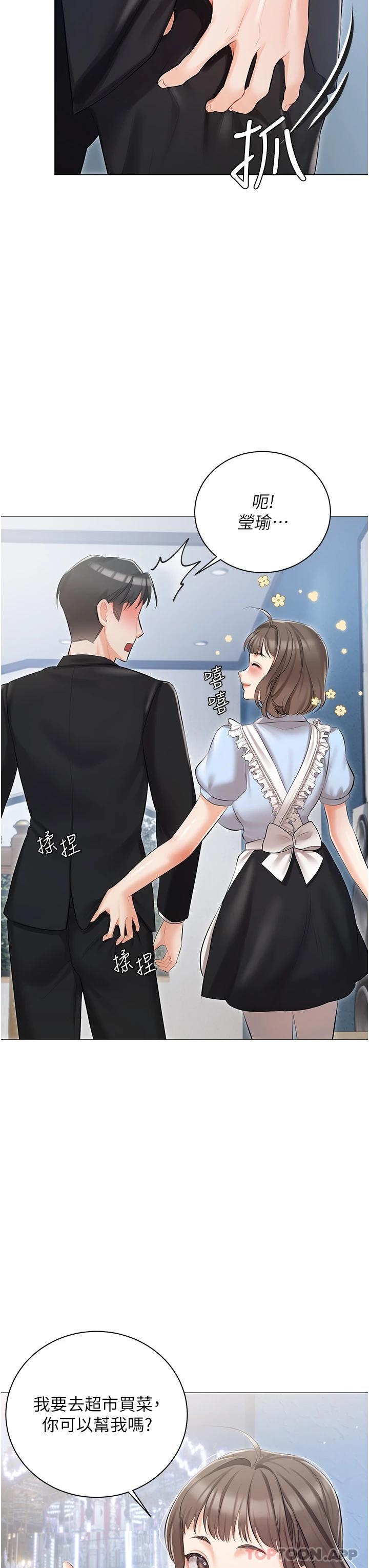 《私宅女主人》漫画 第10話-我可以任你擺佈♡