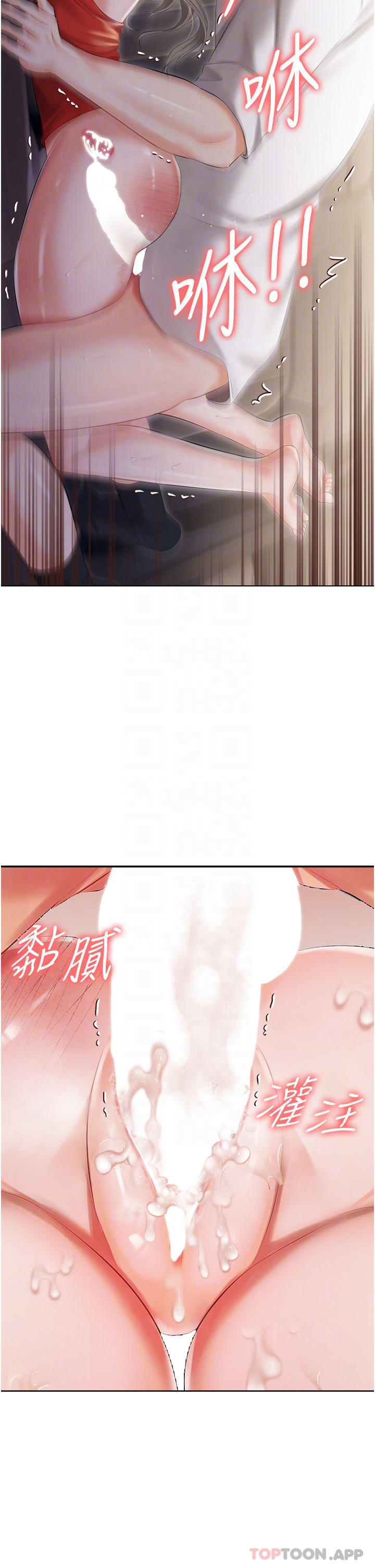 《私宅女主人》漫画 第10話-我可以任你擺佈♡