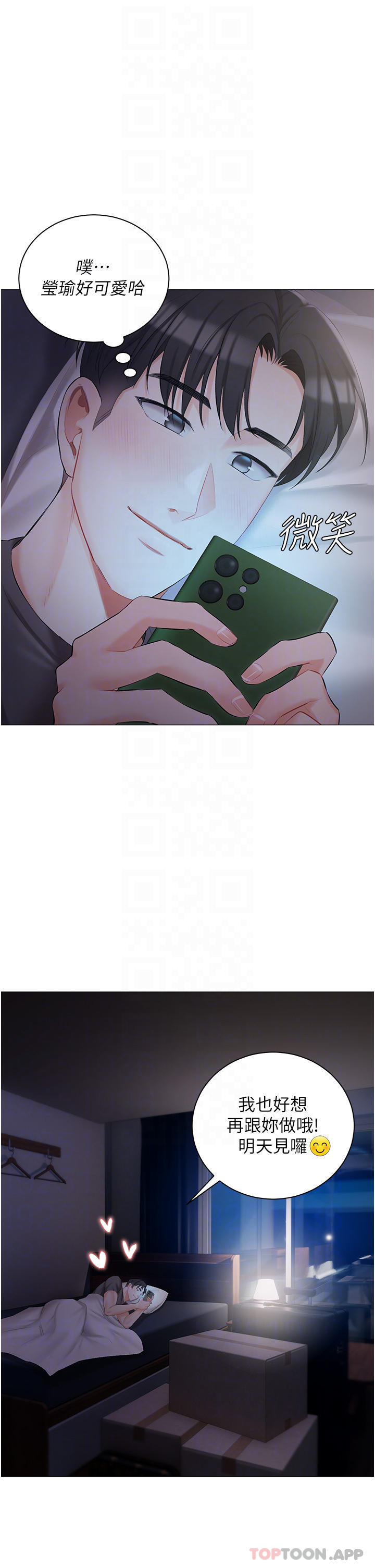 《私宅女主人》漫画 第10話-我可以任你擺佈♡