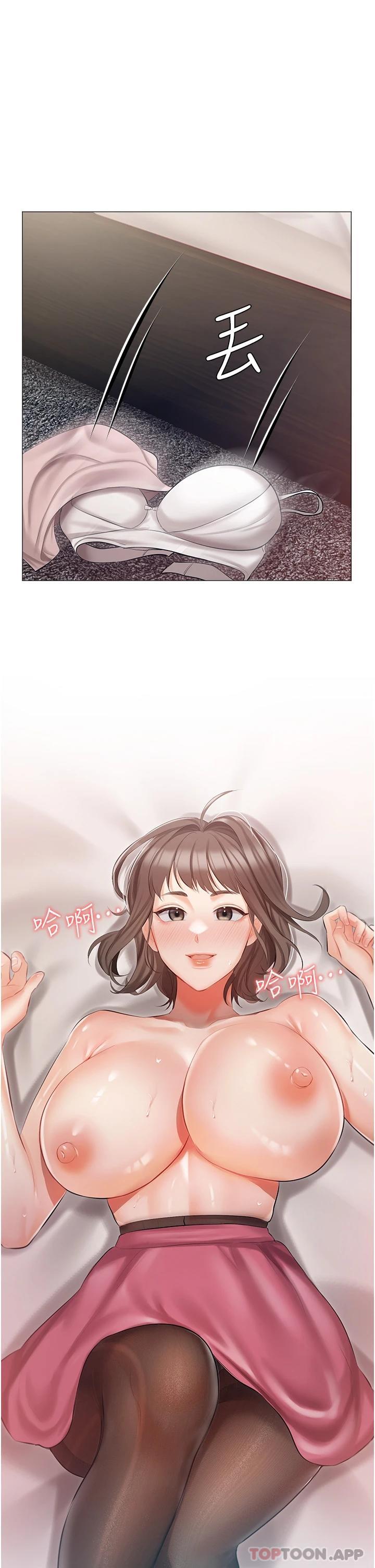 《私宅女主人》漫画 第10話-我可以任你擺佈♡