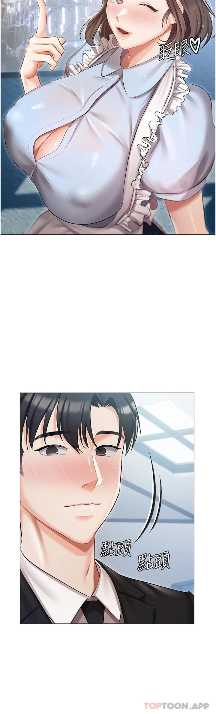 《私宅女主人》漫画 第10話-我可以任你擺佈♡