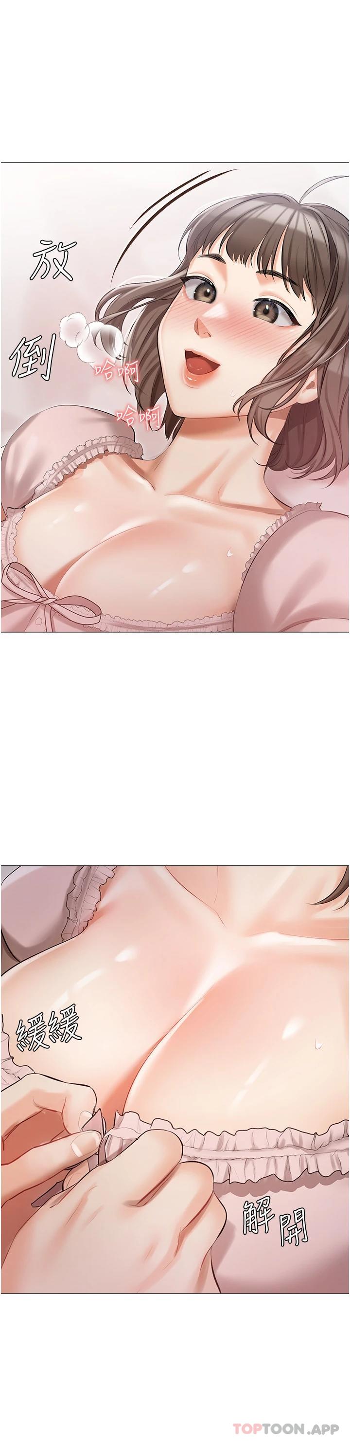 《私宅女主人》漫画 第10話-我可以任你擺佈♡