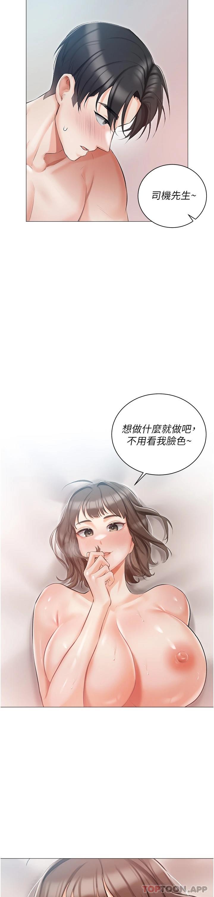 《私宅女主人》漫画 第10話-我可以任你擺佈♡