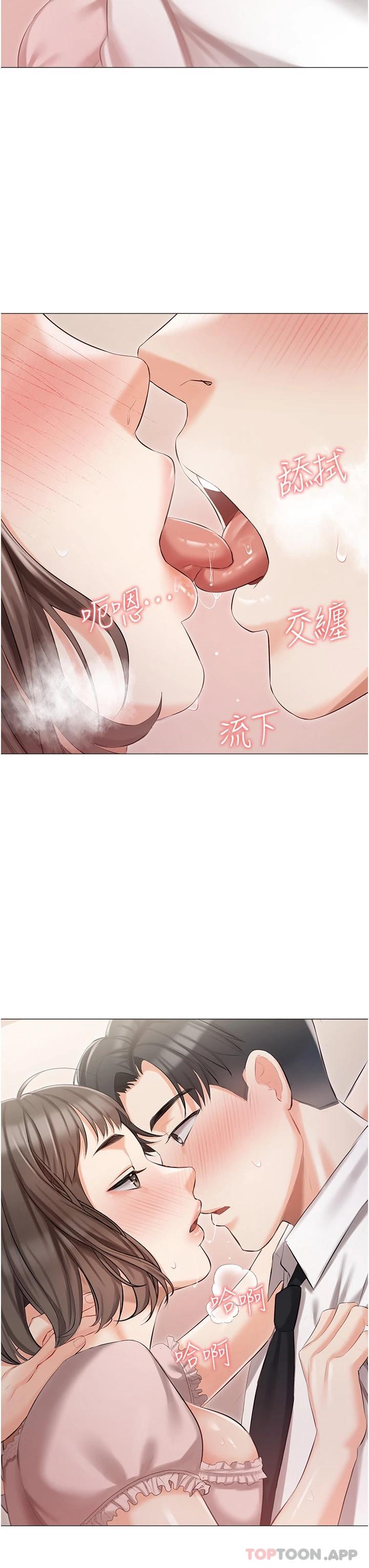 《私宅女主人》漫画 第10話-我可以任你擺佈♡