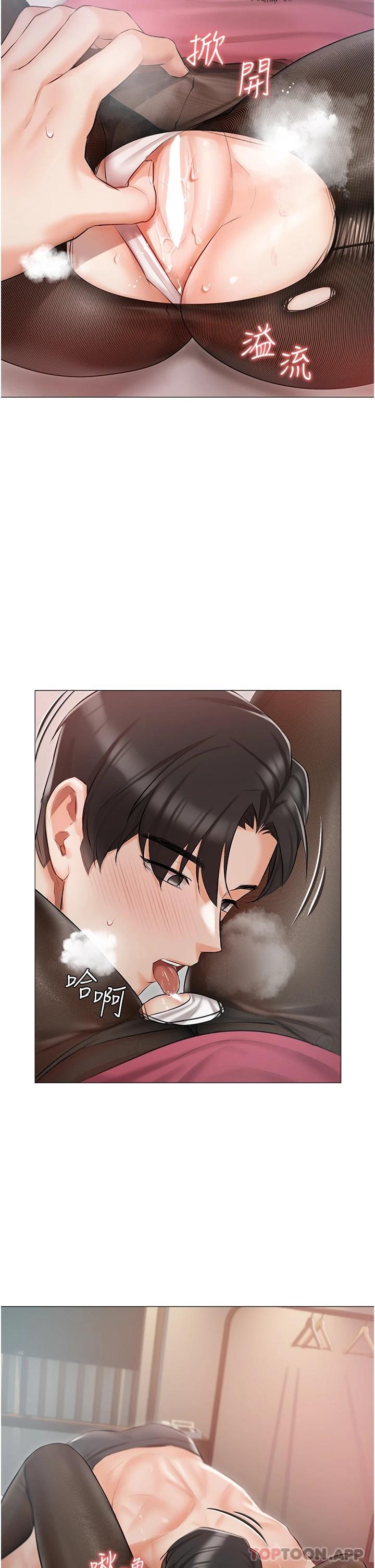 《私宅女主人》漫画 第11話-猛猛der司機先生