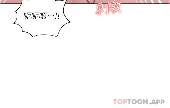 《私宅女主人》漫画 第11話-猛猛der司機先生