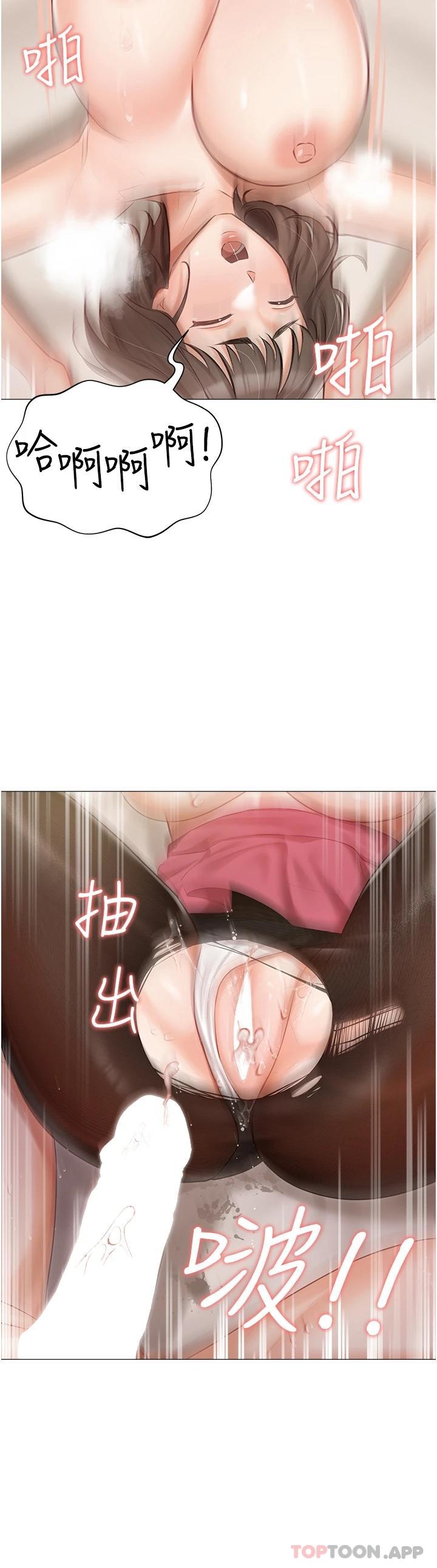 《私宅女主人》漫画 第11話-猛猛der司機先生