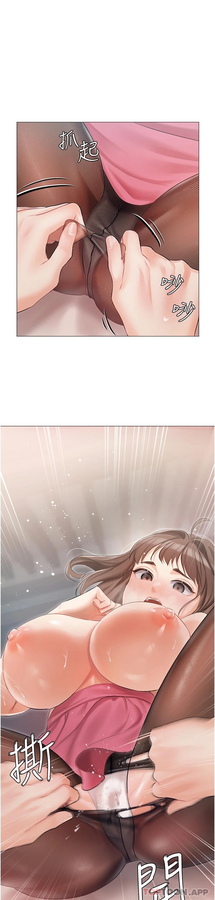 《私宅女主人》漫画 第11話-猛猛der司機先生